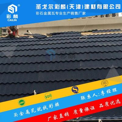 濟南歷下區金屬瓦工廠購買價格及產品展示 - 圣戈爾彩麟材料科學研究